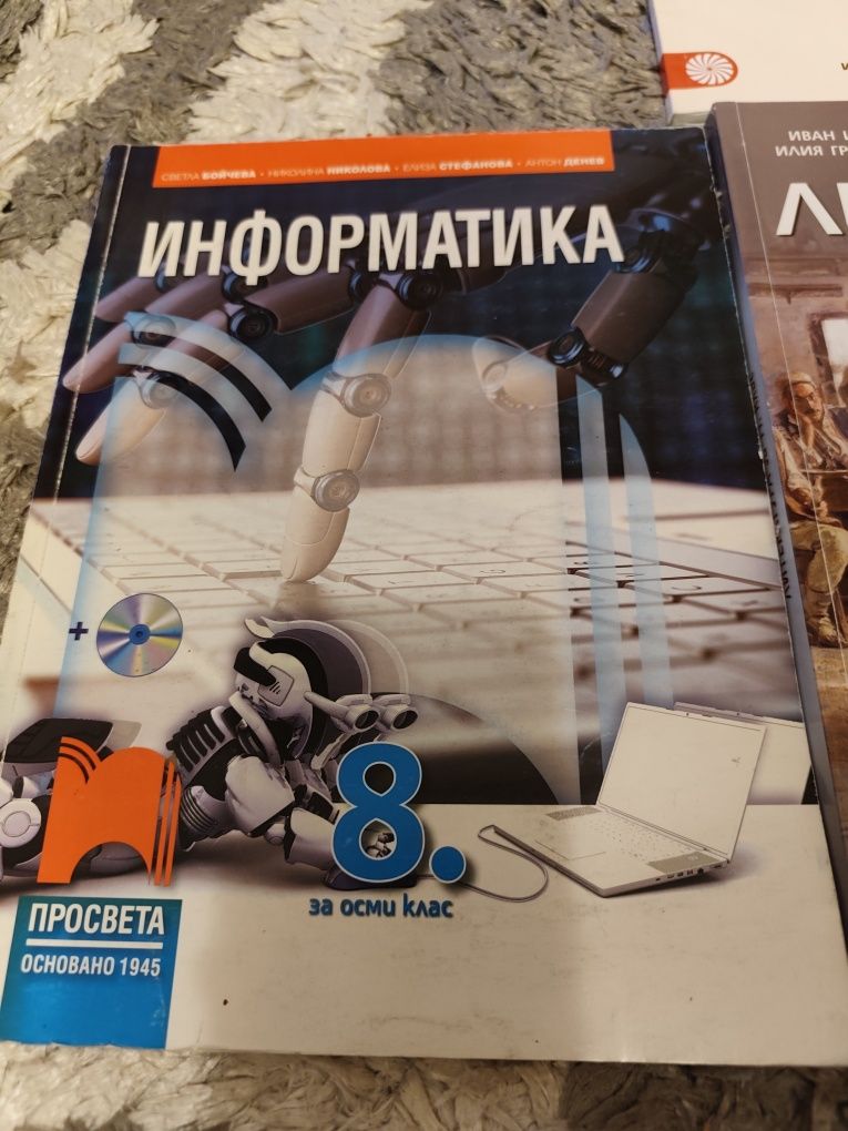 Учебници по математика, литература, биология, физика и д-р.