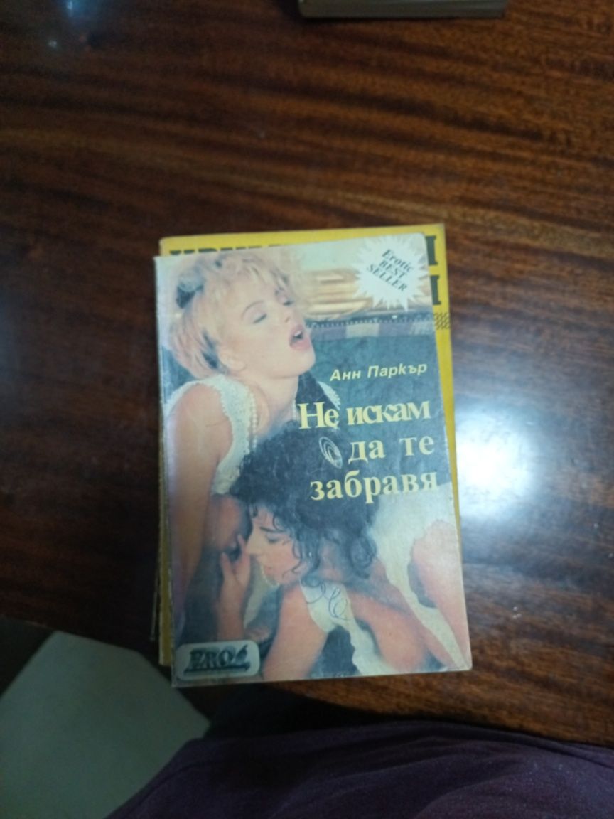 Продавам книги за четене