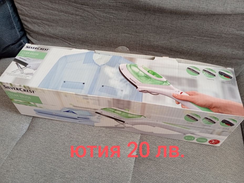 Ютия два броя по двадесет лева