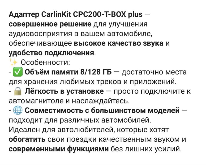 CarlinKit адаптер CPC200-T-BOX plus 8/128гб