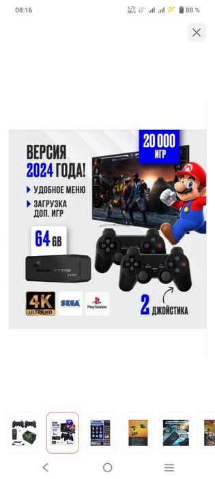 Игровая приставка 4K Game Stick Lite 20000 игр 2.4 гц