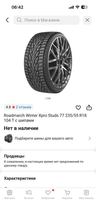 Зимняя резина 235/55/18