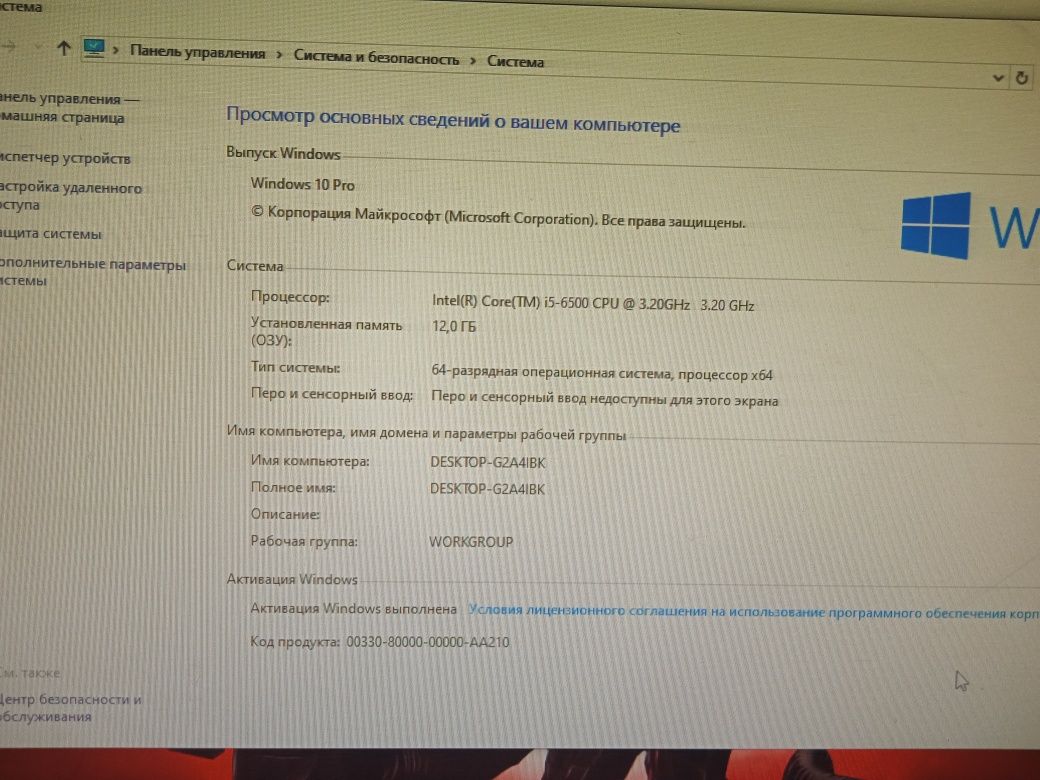Продам компьютер
