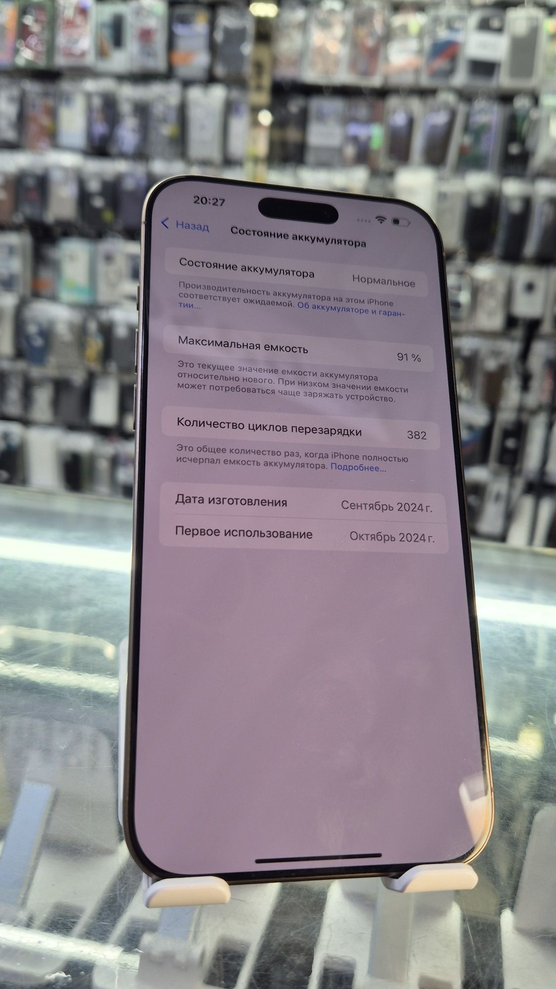 Iphone 16 pro max 256