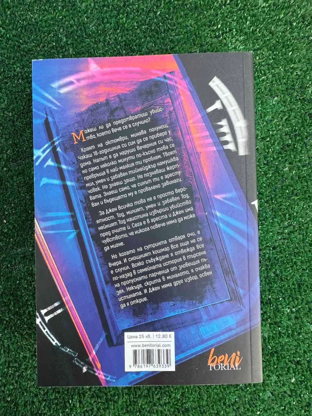 Книги ! Чисто нови !