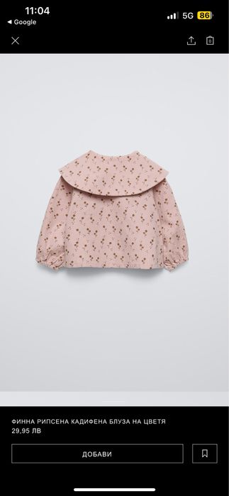 Нов комплект зара 80размер