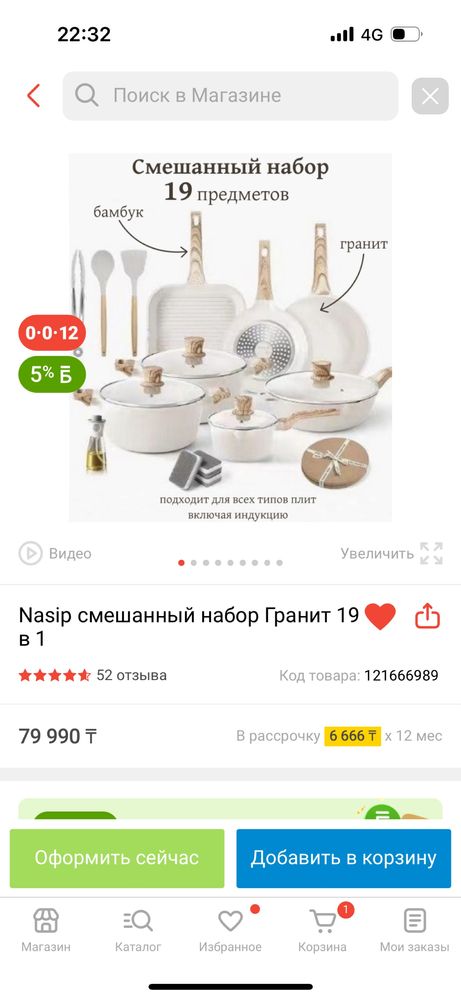Продается новый набор посуды 19 в 1