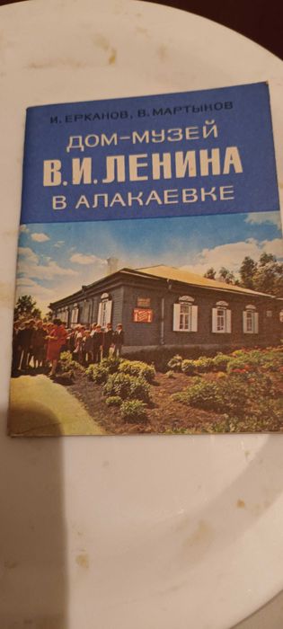 картички и проспекти от СССР