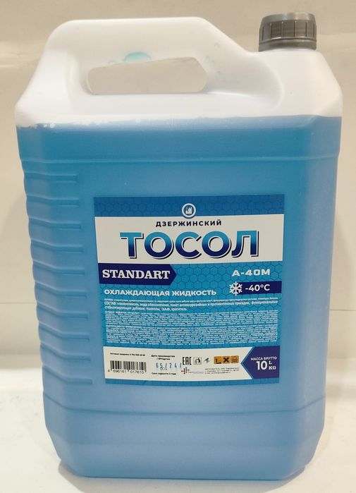 Антифриз, тосол продается