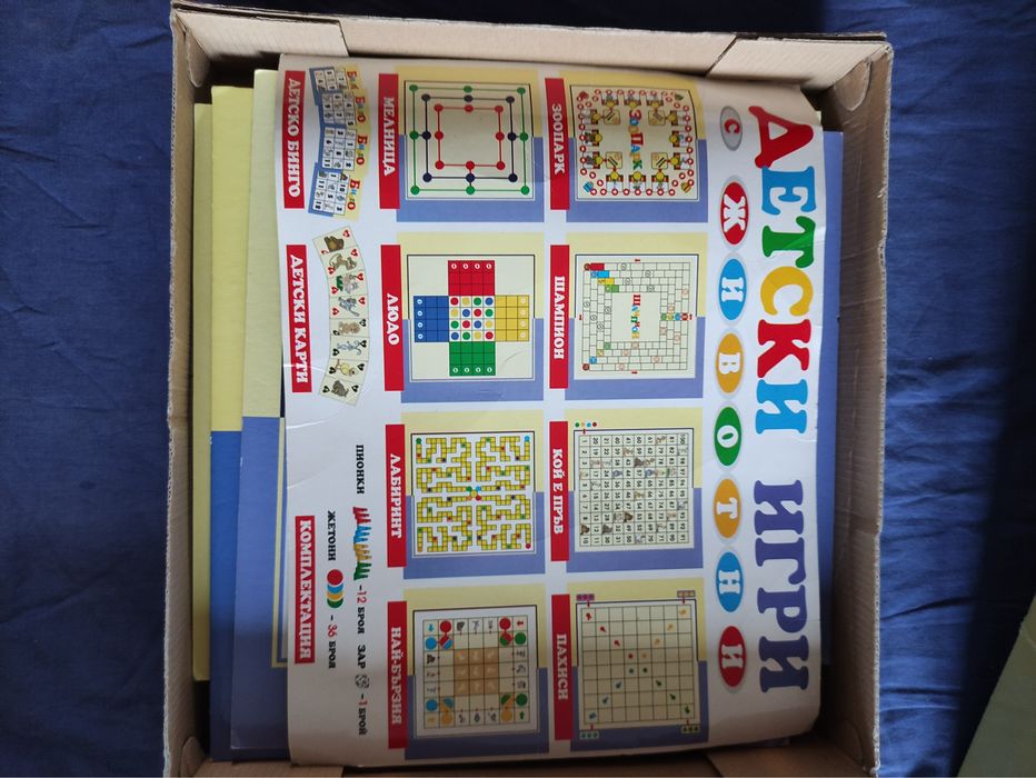 Детски настолни игри