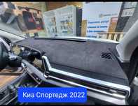 Накидка на панель из турецкой Алькантара