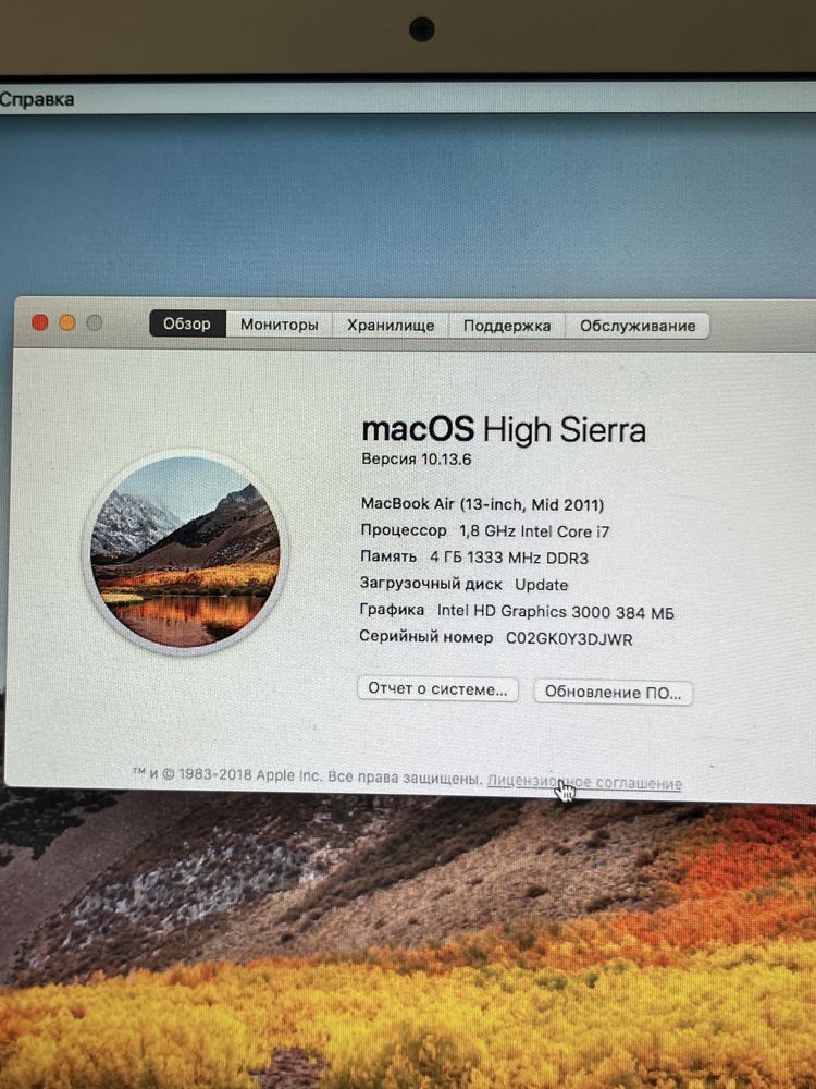 Mac book air 2011
