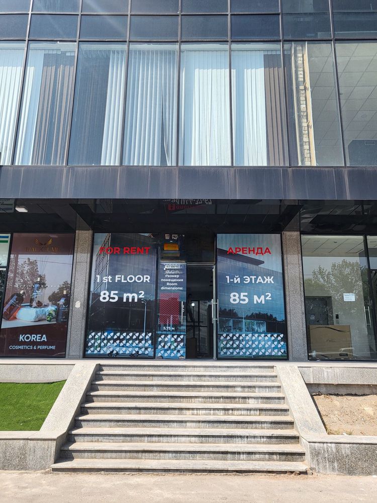 ПРОДАМ СРОЧНО! Свое помещение-86 м2 БИЗНЕСЦЕНТРЕ| Аэропорт, Корзинка