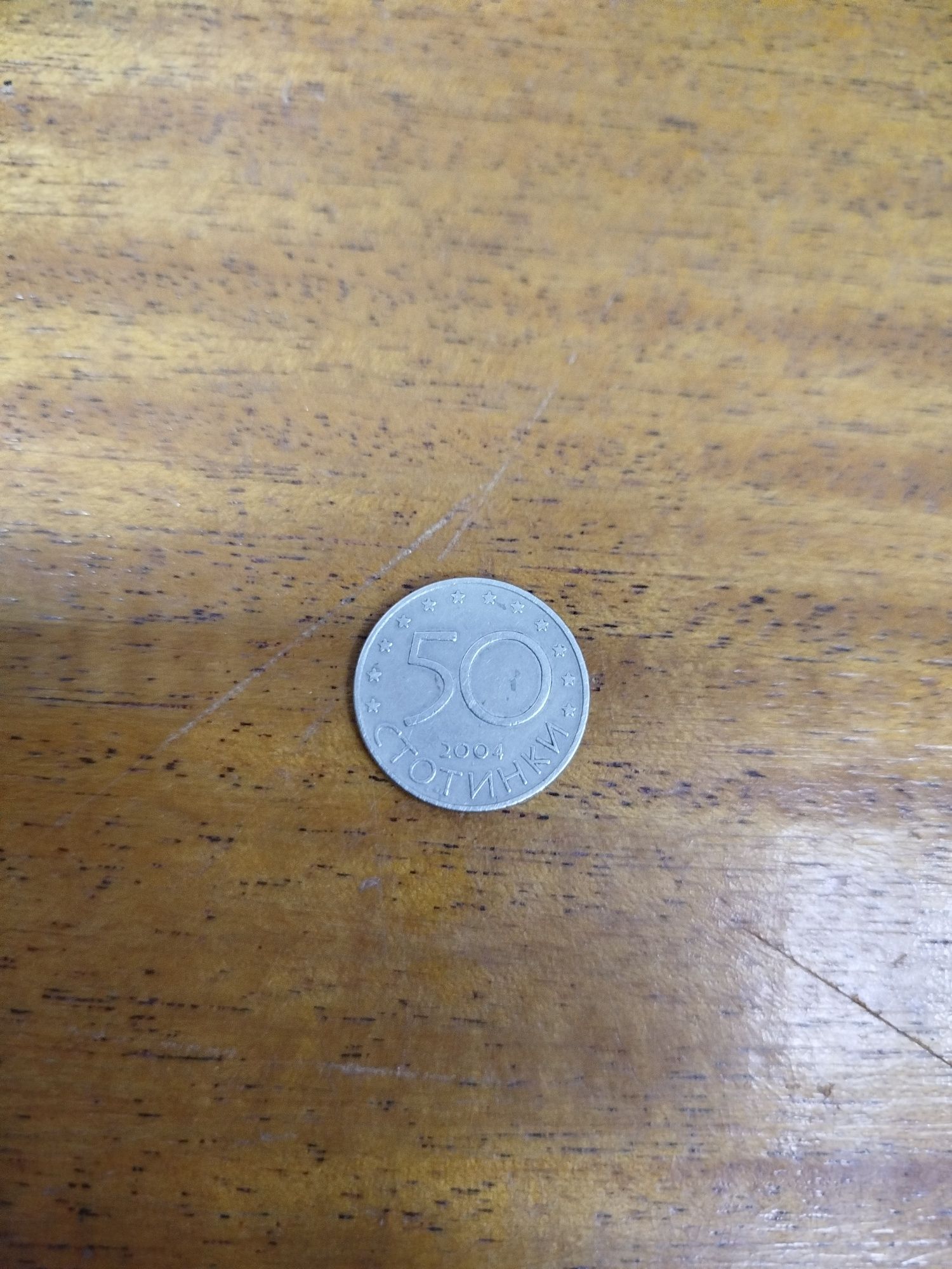 Юбилейна българска монета