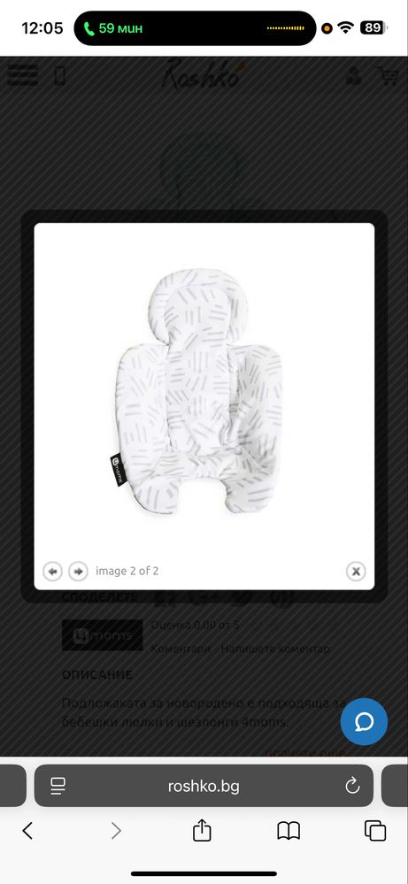 MamaRoo 4moms 5 с подложка  за новородено и възглавница