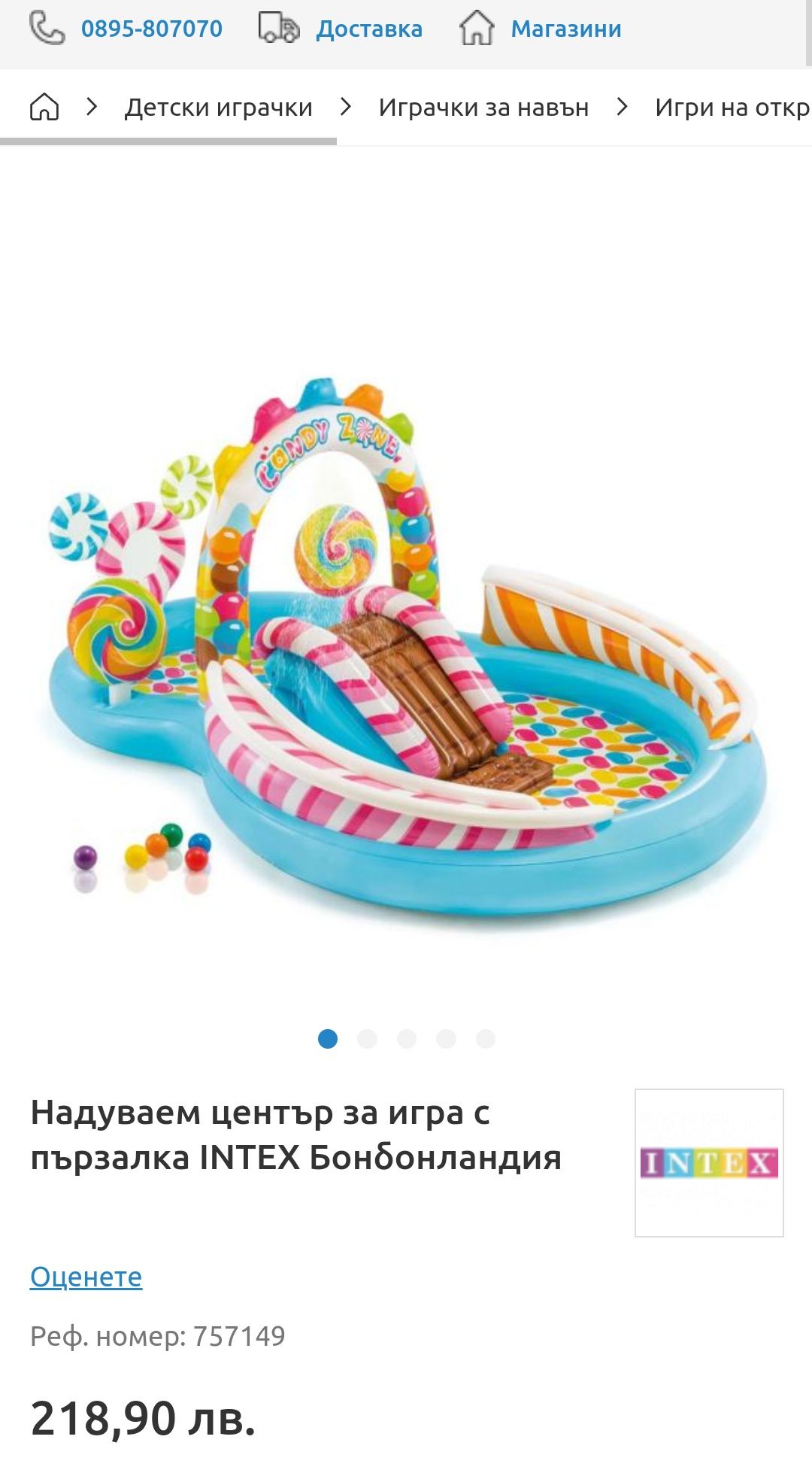 Надуваем детски басейн "Бонбонландия"