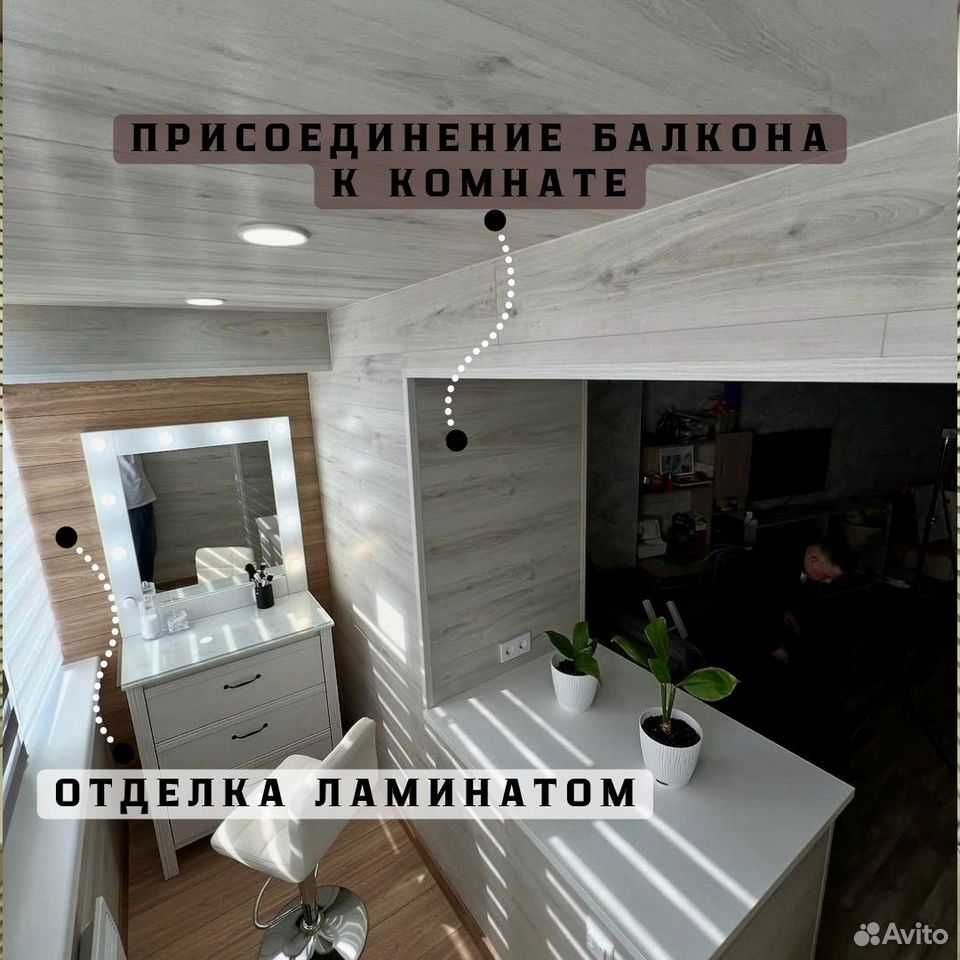 Ремонт Остекление Утепление балконов Под ключ Недорого Встройные шкафы
