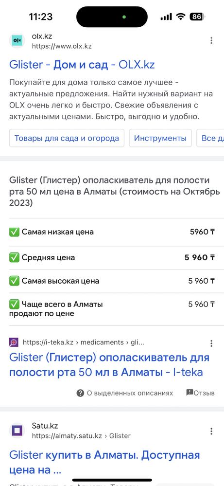 Продам ополаскиватель глистер