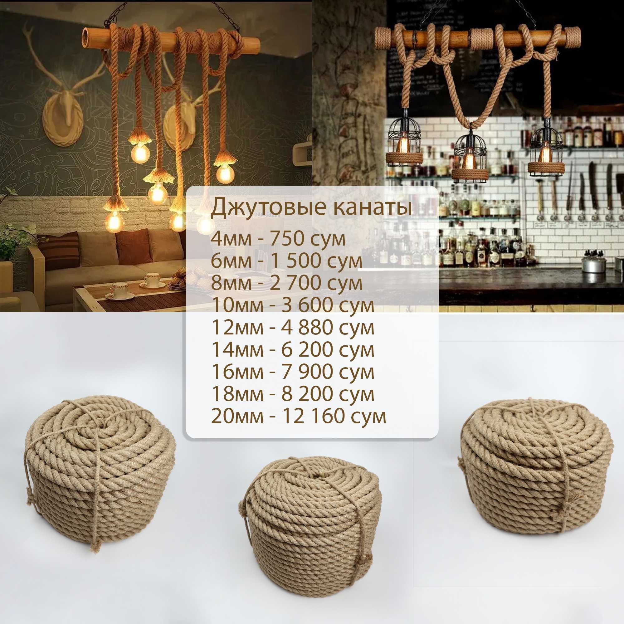 Натуральный джутовый канат для декора и хозяйства (4–20 мм)