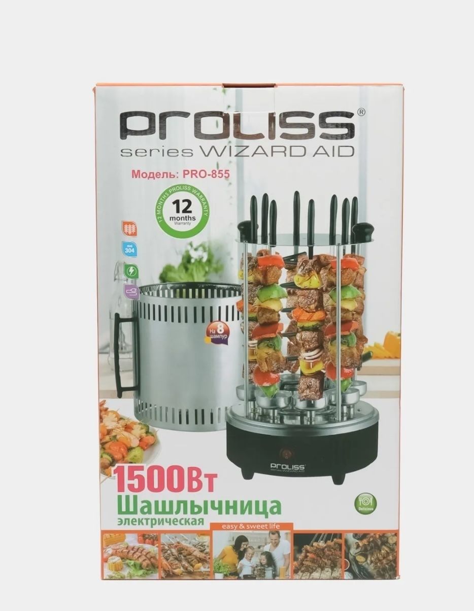 Электрошашлычница PROLISS PRO-855, электрическая шашлычница