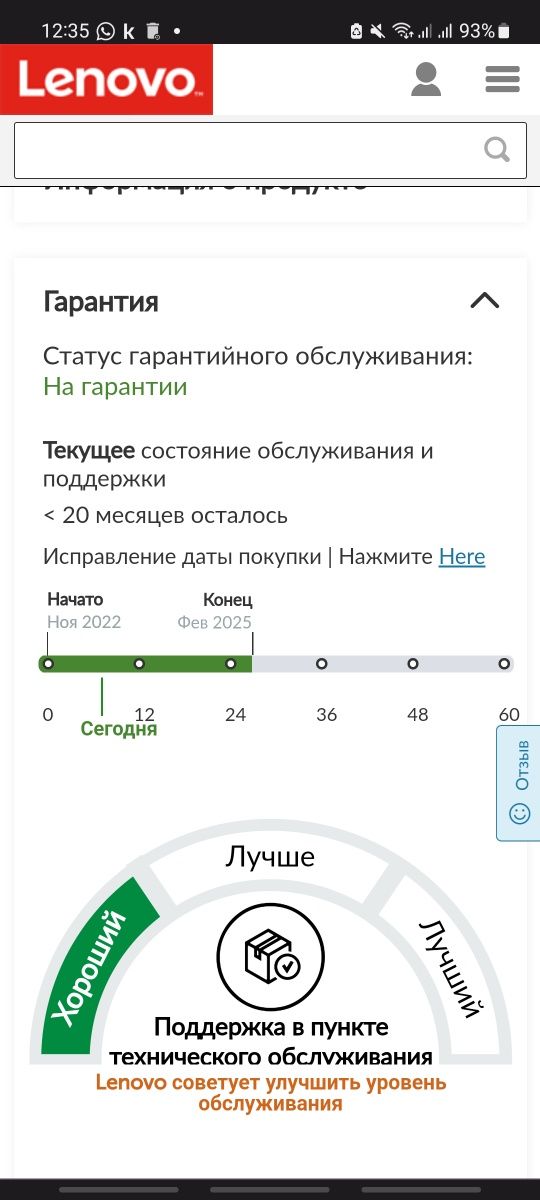 Ноутбук Lenovo с гарантией Либо,обмен