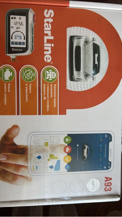 Сигнализация А93