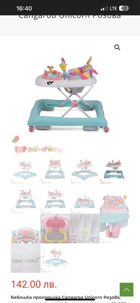 Бебешка проходилка Cangaroo Unicorn Розова