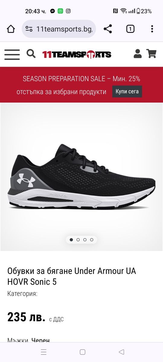 Under Armour UA Hovr Sonic 5 номер 40.5 код 9A