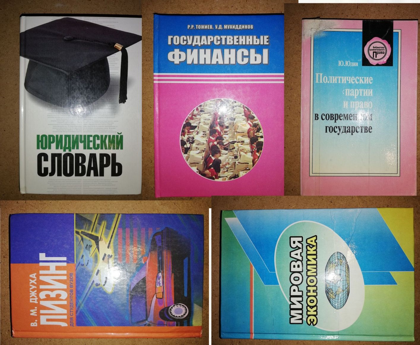 Лизинг Политология Демография Экономика Финансы