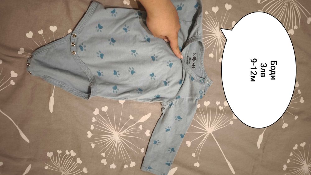 Бебешки дрехи 9-12месеца