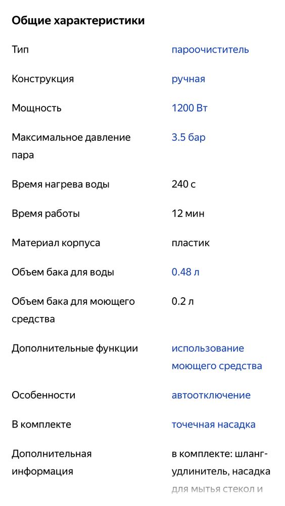 Пароочиститель Vitesse STEAM CLEANER VS-330