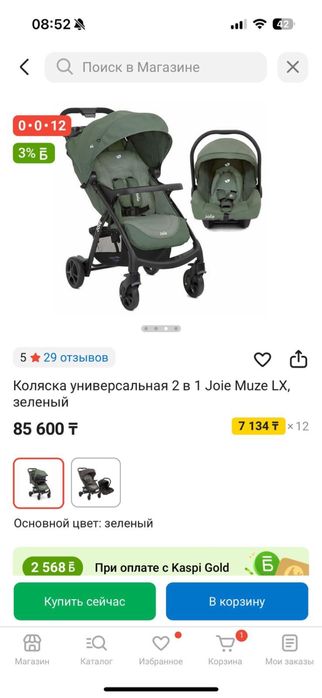 Коляска joie muze lx