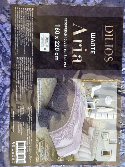 Шалте 160/220- 12.00 лв