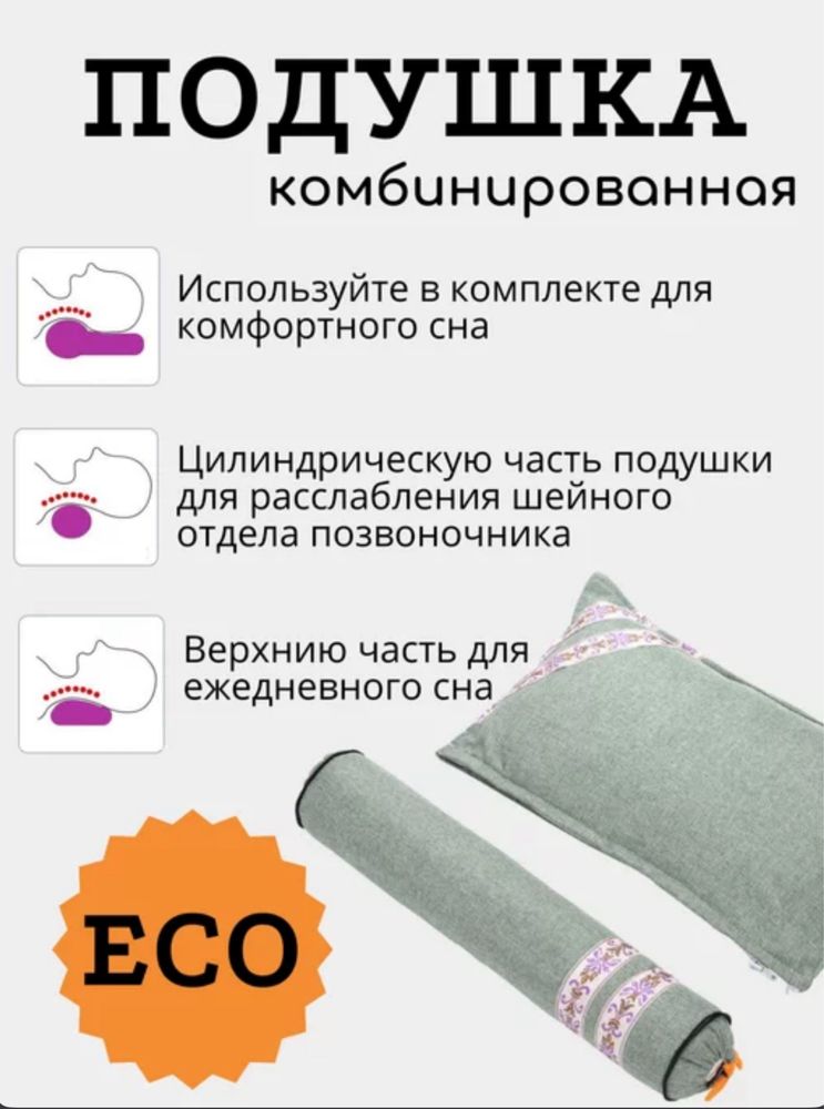 Срочно продам лечебные подушки