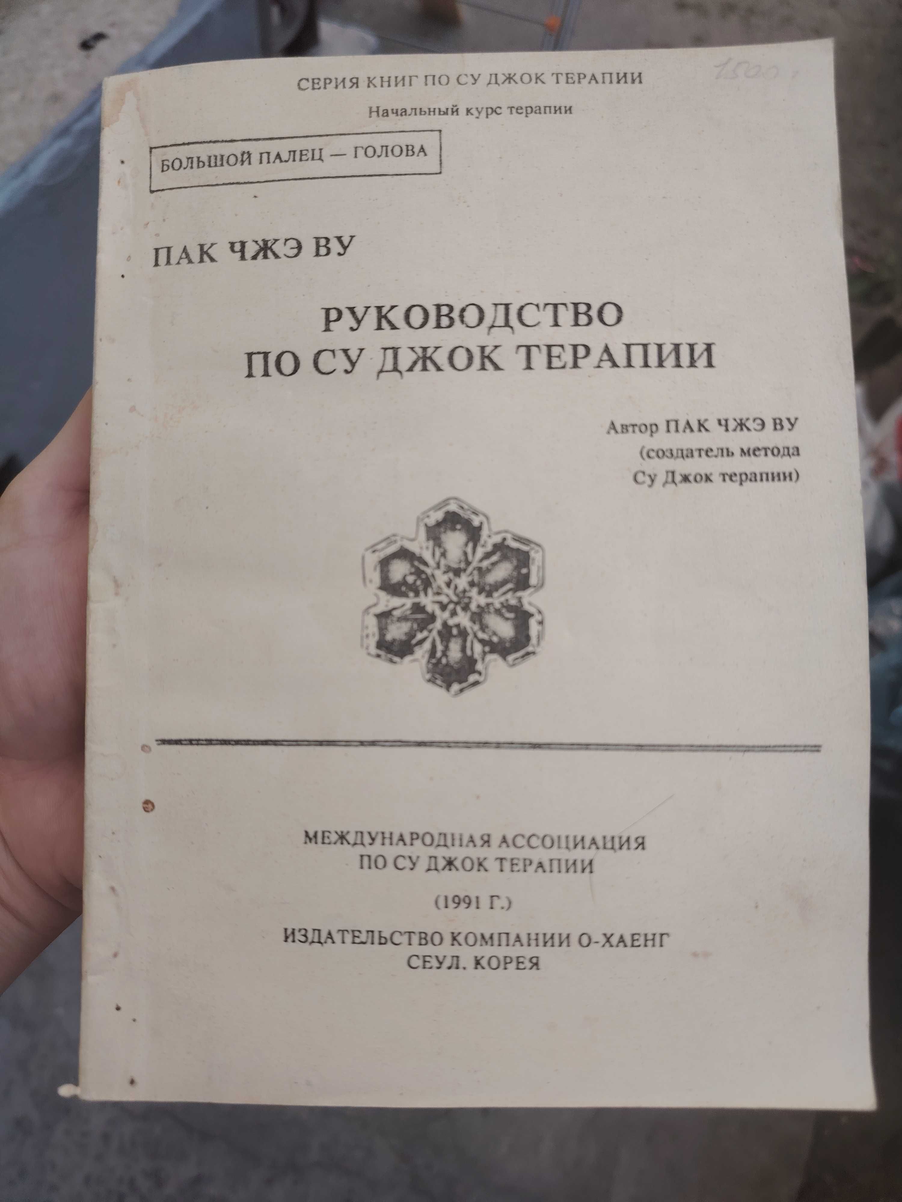 Продам книги по медицине и музыке