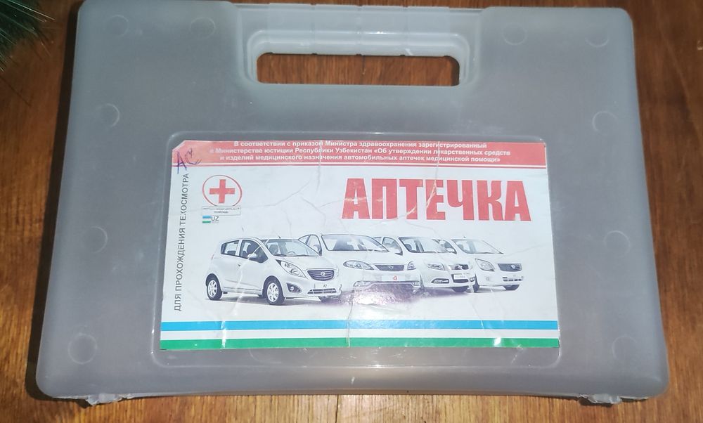Аптечка-пластиковый кейс. Можно в машину или для других целей