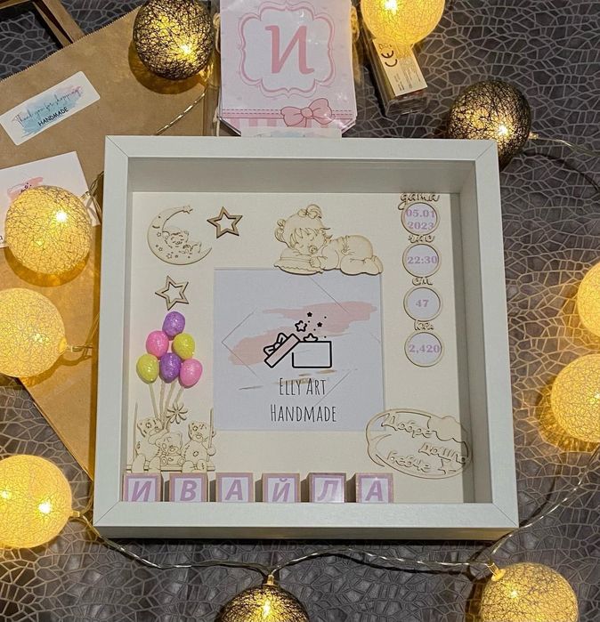 Персонализирана рамка за бебе