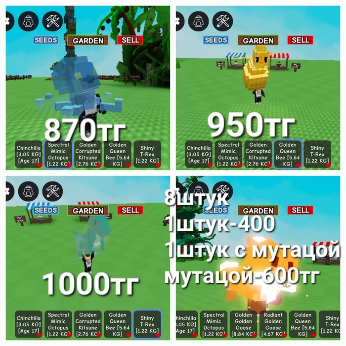 Продам петы из гров а гарден