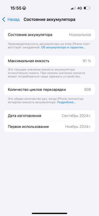 Продам срочно айфон 16 про