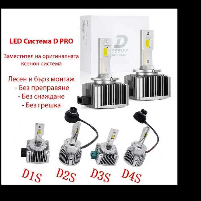 ЧЕРЕН ПЕТЪК Комплект LED Лед Диодни Крушки X3 Amio H1, H4, H7 H/L - 50