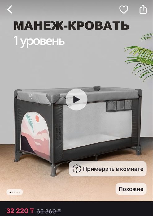 Продается детская кроватка-манеж (120*60)