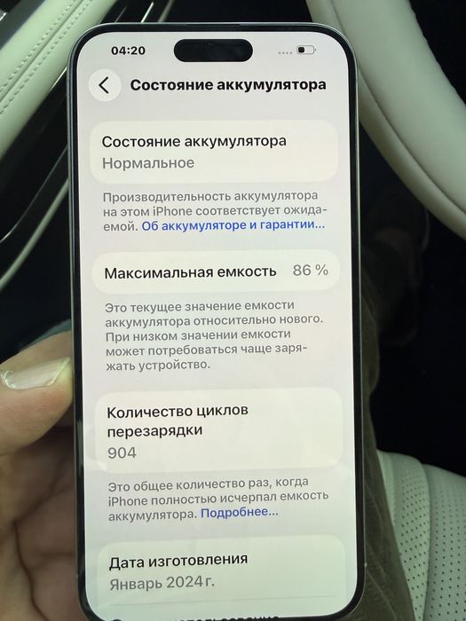 Продается Айфон 15 про макс 256