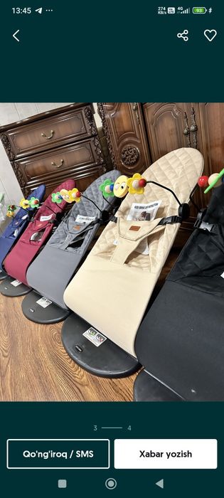 Bolalar belanchagi, shezlong