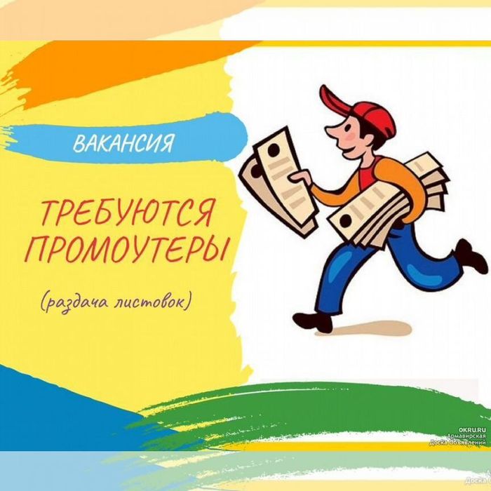 Реклама когоз таркатишга ишчи керак