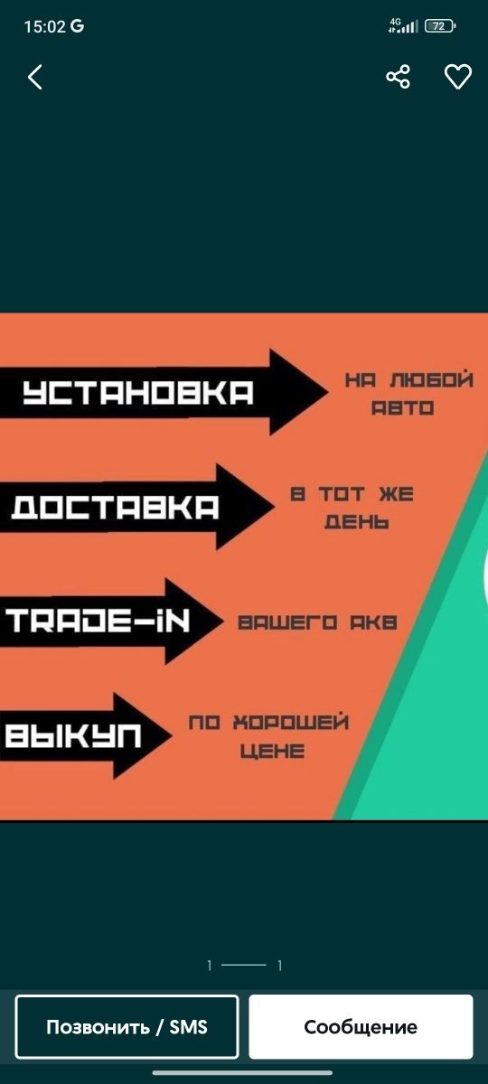 Аккумулятор для автомобиля 40Ah,, 50Ah, 60Ah, 75Ah, 100Ah,