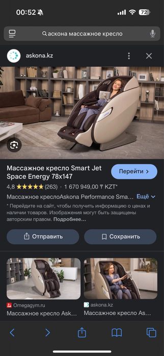 Продам массажное кресло