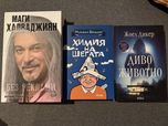 Книги - като нови!