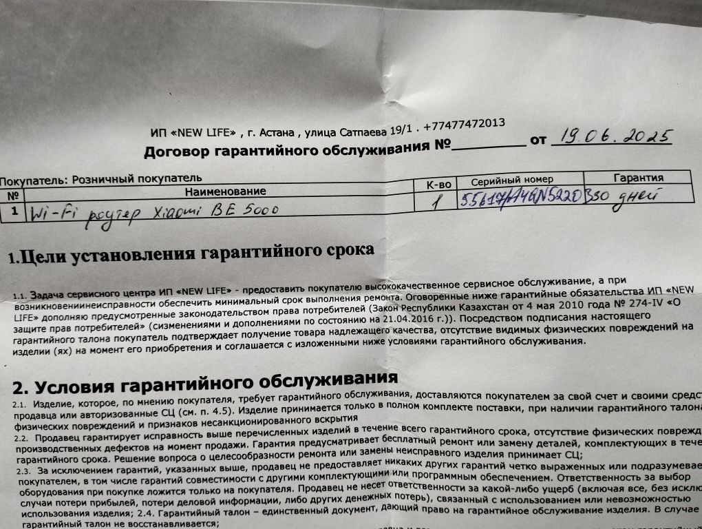 Роутер новый , Xiaomi be 5000