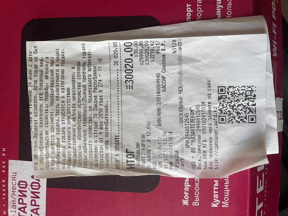 продам роутер алтел