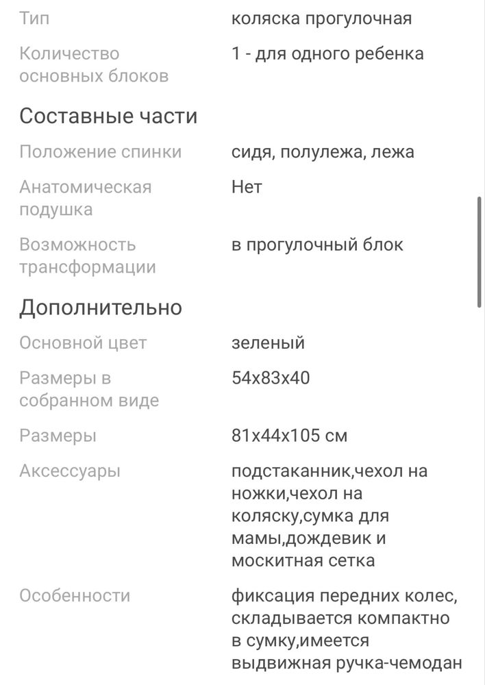 Прогулочная коляска изумрудного цвета.